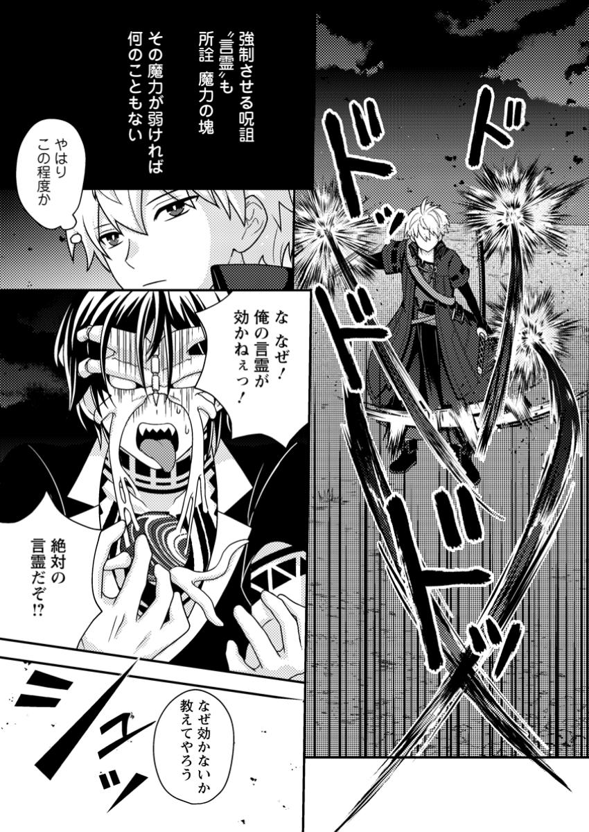 CHOU NANKAN DUNGEON DE 10-MANNEN SHUGYOU SHITA KEKKA, SEKAI SAIKYOU NI: SAIJAKU MUNOU NO GEKOKUJOU (MANGA) - raw - Chapter 16.1 - https://jpdd.ccdd.to/JPDD/chounankandungeonde10mannenshugyoushitakekkasekaisaikyounisaijakumunounogekokujoumanga/161000/xqcgn50qj3x.jpg