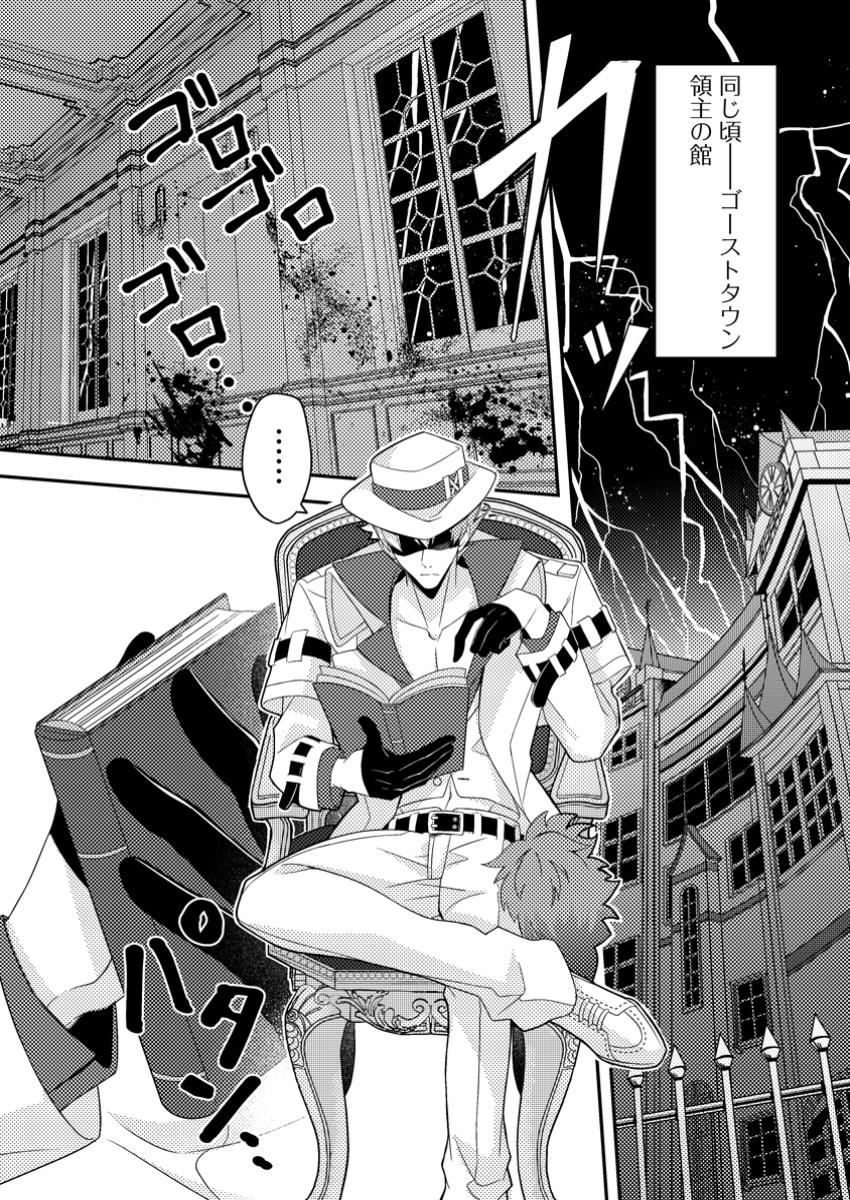 CHOU NANKAN DUNGEON DE 10-MANNEN SHUGYOU SHITA KEKKA, SEKAI SAIKYOU NI: SAIJAKU MUNOU NO GEKOKUJOU (MANGA) - raw - Chapter 16.2 - https://jpdd.ccdd.to/JPDD/chounankandungeonde10mannenshugyoushitakekkasekaisaikyounisaijakumunounogekokujoumanga/162000/3uzs3isenk2.jpg