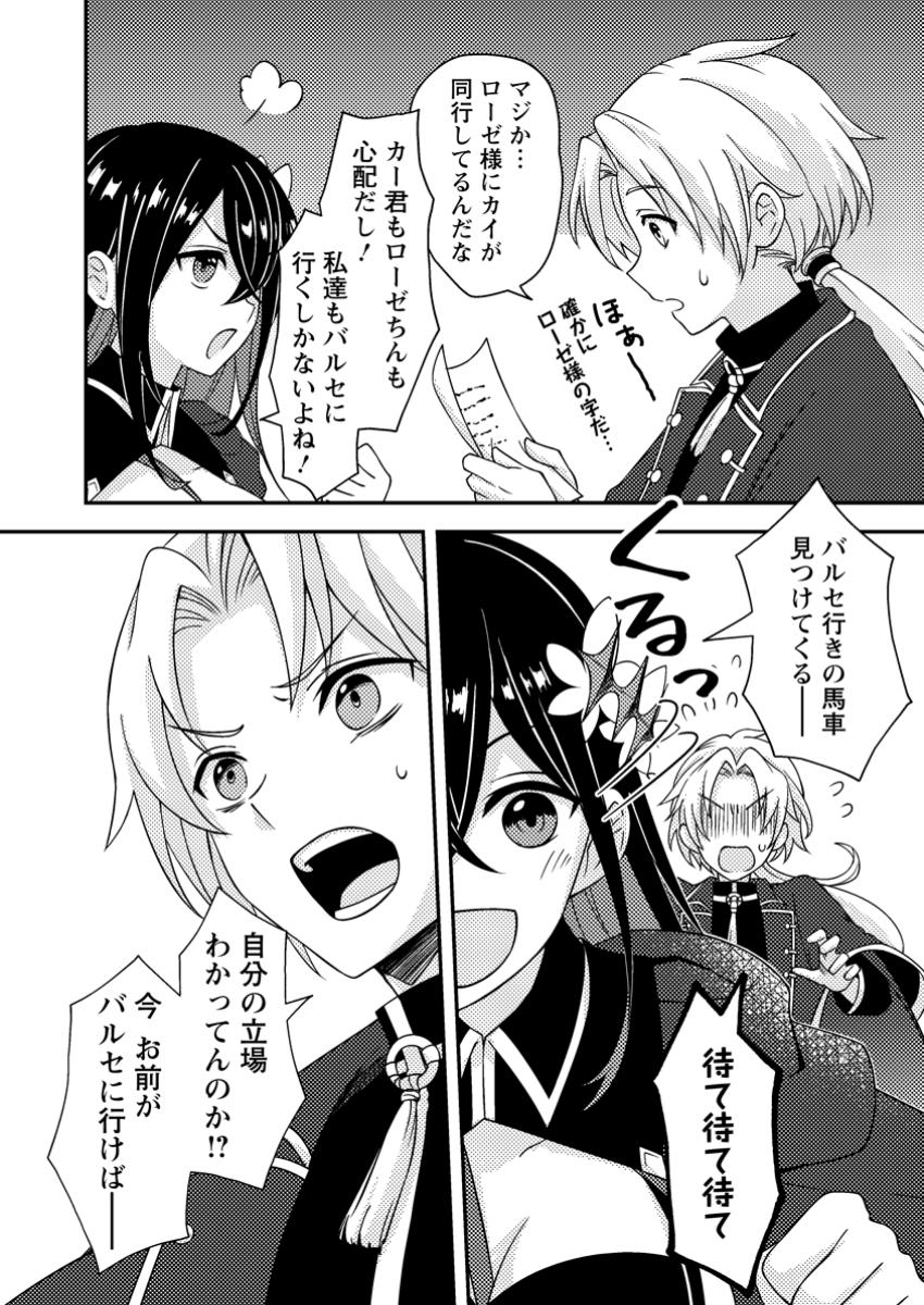 CHOU NANKAN DUNGEON DE 10-MANNEN SHUGYOU SHITA KEKKA, SEKAI SAIKYOU NI: SAIJAKU MUNOU NO GEKOKUJOU (MANGA) - raw - Chapter 16.2 - https://jpdd.ccdd.to/JPDD/chounankandungeonde10mannenshugyoushitakekkasekaisaikyounisaijakumunounogekokujoumanga/162000/b0knmzvg5t4.jpg