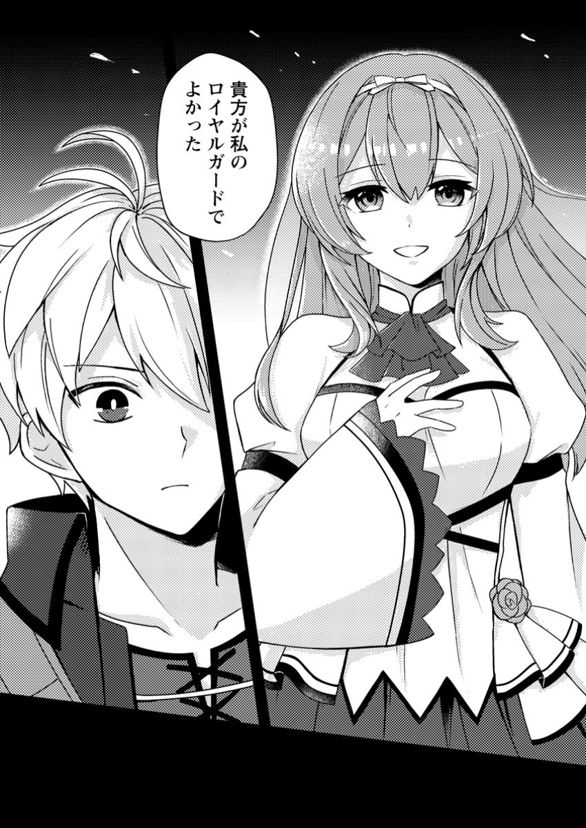 CHOU NANKAN DUNGEON DE 10-MANNEN SHUGYOU SHITA KEKKA, SEKAI SAIKYOU NI: SAIJAKU MUNOU NO GEKOKUJOU (MANGA) - raw - Chapter 16.2 - https://jpdd.ccdd.to/JPDD/chounankandungeonde10mannenshugyoushitakekkasekaisaikyounisaijakumunounogekokujoumanga/162000/i1kgo5ohbeg.jpg