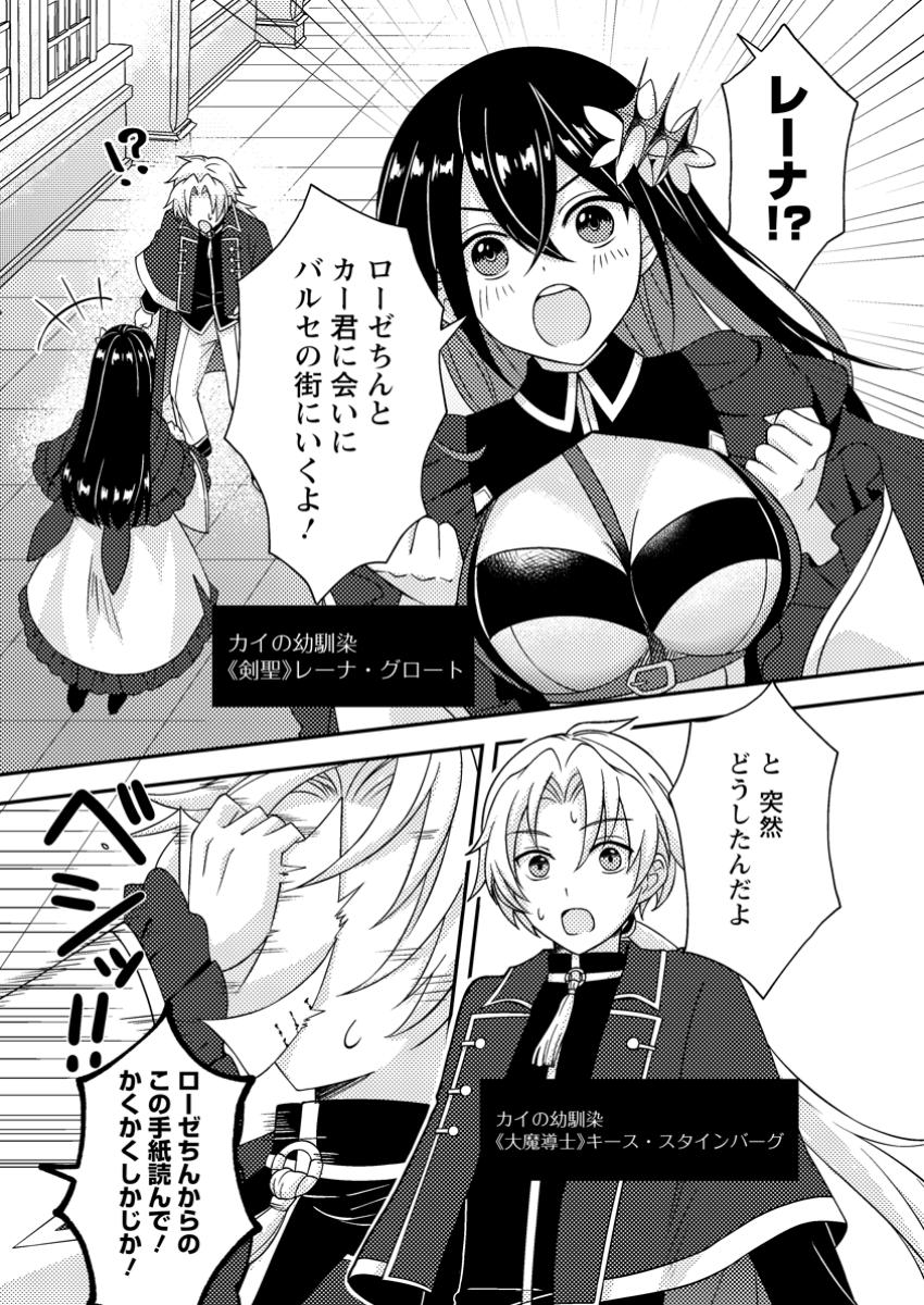 CHOU NANKAN DUNGEON DE 10-MANNEN SHUGYOU SHITA KEKKA, SEKAI SAIKYOU NI: SAIJAKU MUNOU NO GEKOKUJOU (MANGA) - raw - Chapter 16.2 - https://jpdd.ccdd.to/JPDD/chounankandungeonde10mannenshugyoushitakekkasekaisaikyounisaijakumunounogekokujoumanga/162000/kjcvweuzk2k.jpg