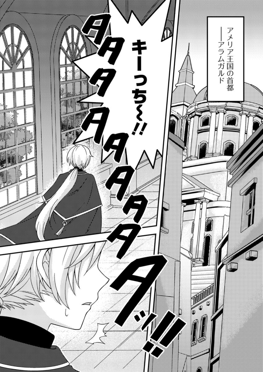 CHOU NANKAN DUNGEON DE 10-MANNEN SHUGYOU SHITA KEKKA, SEKAI SAIKYOU NI: SAIJAKU MUNOU NO GEKOKUJOU (MANGA) - raw - Chapter 16.2 - https://jpdd.ccdd.to/JPDD/chounankandungeonde10mannenshugyoushitakekkasekaisaikyounisaijakumunounogekokujoumanga/162000/n3uaqgvs3ck.jpg