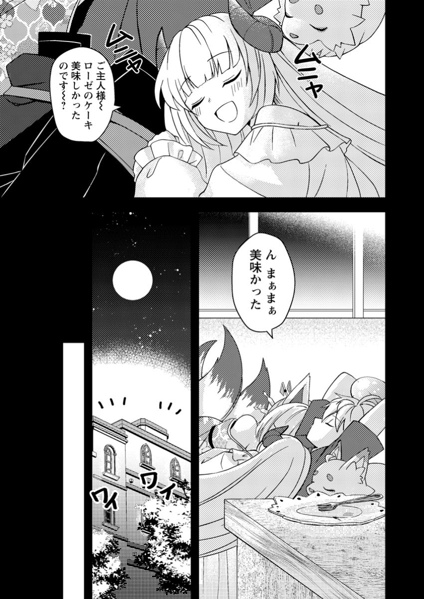CHOU NANKAN DUNGEON DE 10-MANNEN SHUGYOU SHITA KEKKA, SEKAI SAIKYOU NI: SAIJAKU MUNOU NO GEKOKUJOU (MANGA) - raw - Chapter 16.2 - https://jpdd.ccdd.to/JPDD/chounankandungeonde10mannenshugyoushitakekkasekaisaikyounisaijakumunounogekokujoumanga/162000/vyl5qw4csu1.jpg