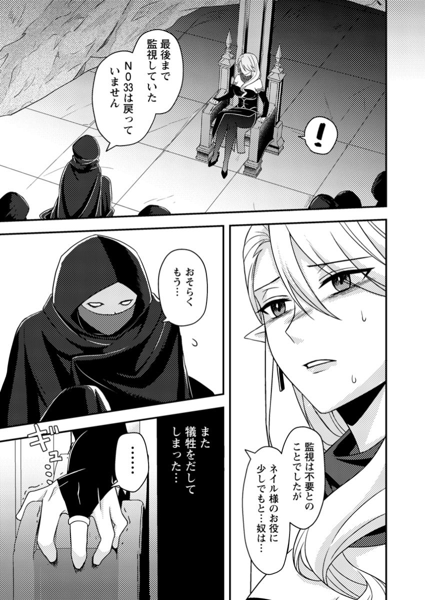CHOU NANKAN DUNGEON DE 10-MANNEN SHUGYOU SHITA KEKKA, SEKAI SAIKYOU NI: SAIJAKU MUNOU NO GEKOKUJOU (MANGA) - raw - Chapter 16.3 - https://jpdd.ccdd.to/JPDD/chounankandungeonde10mannenshugyoushitakekkasekaisaikyounisaijakumunounogekokujoumanga/163000/5vuztdfpvsb.jpg