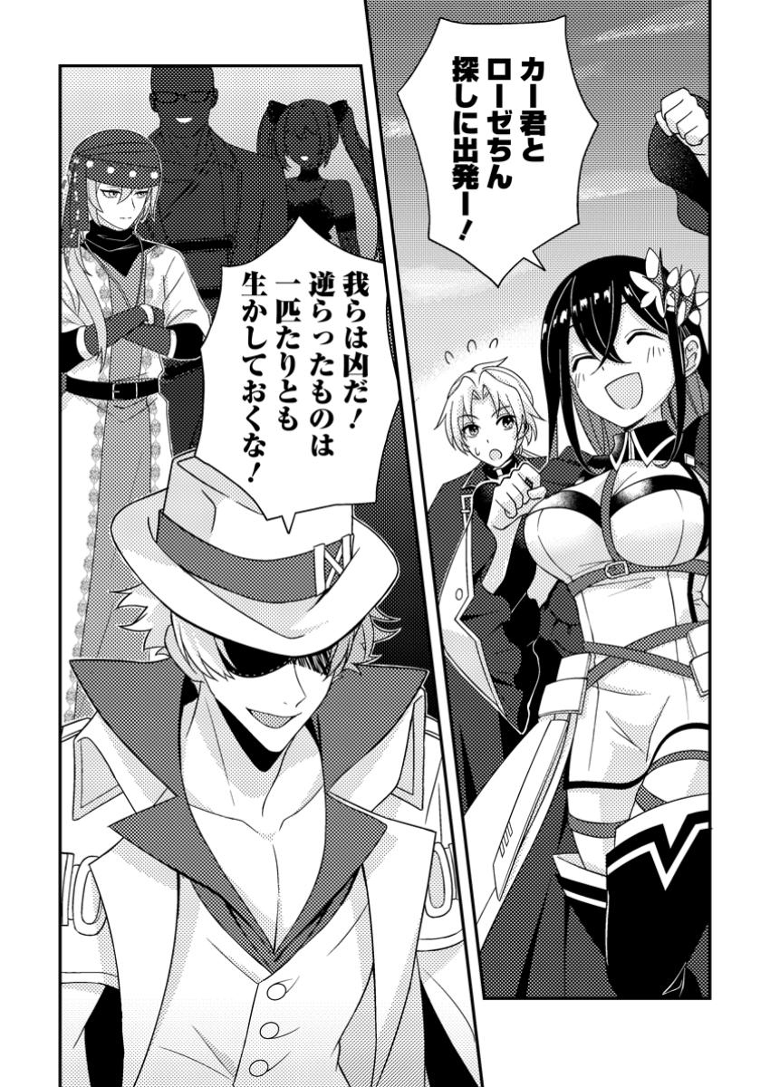 CHOU NANKAN DUNGEON DE 10-MANNEN SHUGYOU SHITA KEKKA, SEKAI SAIKYOU NI: SAIJAKU MUNOU NO GEKOKUJOU (MANGA) - raw - Chapter 16.3 - https://jpdd.ccdd.to/JPDD/chounankandungeonde10mannenshugyoushitakekkasekaisaikyounisaijakumunounogekokujoumanga/163000/e2jyxdgldwv.jpg