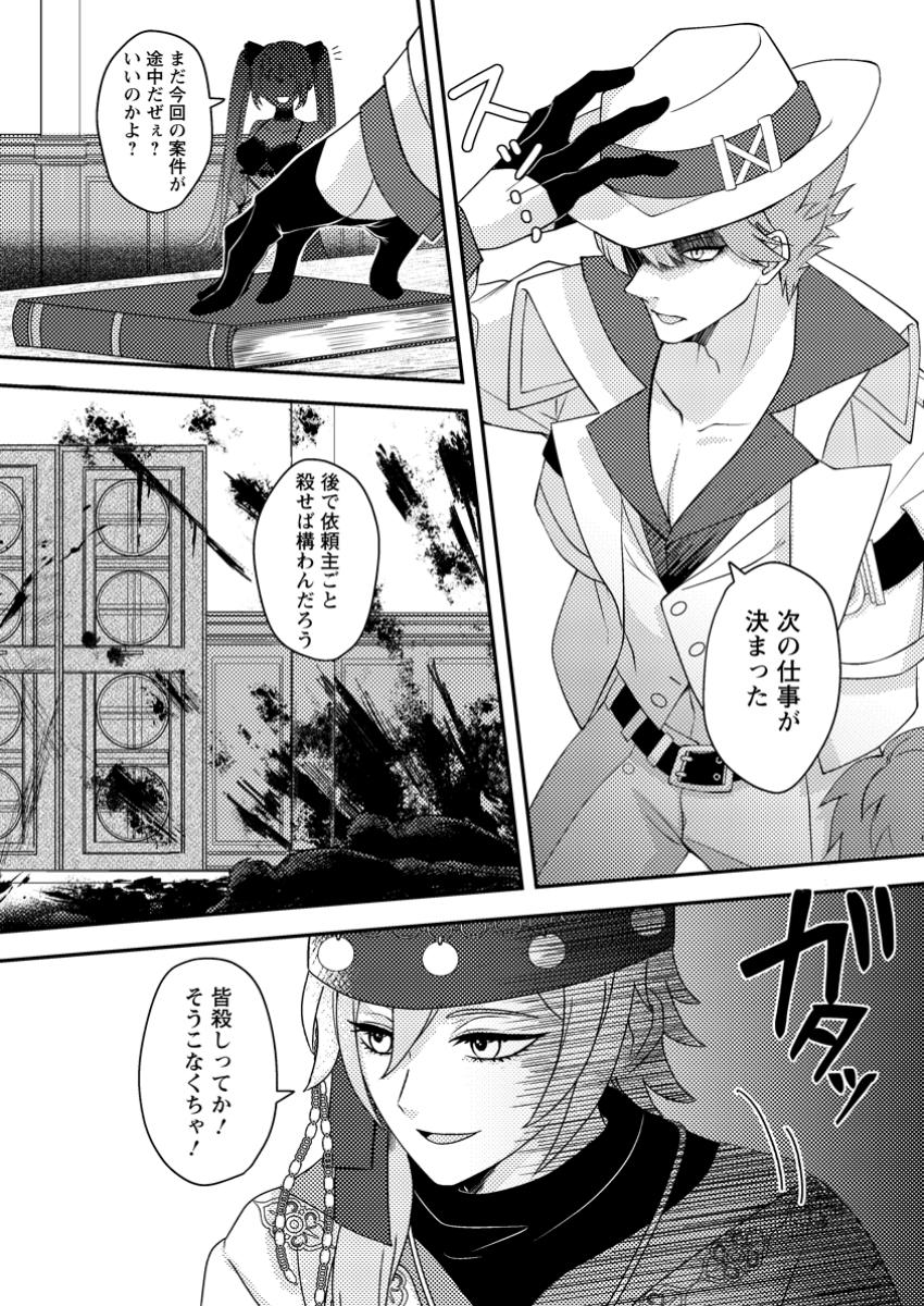 CHOU NANKAN DUNGEON DE 10-MANNEN SHUGYOU SHITA KEKKA, SEKAI SAIKYOU NI: SAIJAKU MUNOU NO GEKOKUJOU (MANGA) - raw - Chapter 16.3 - https://jpdd.ccdd.to/JPDD/chounankandungeonde10mannenshugyoushitakekkasekaisaikyounisaijakumunounogekokujoumanga/163000/eoea5zhpryg.jpg