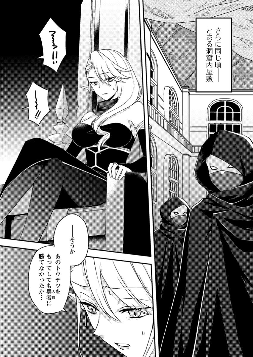 CHOU NANKAN DUNGEON DE 10-MANNEN SHUGYOU SHITA KEKKA, SEKAI SAIKYOU NI: SAIJAKU MUNOU NO GEKOKUJOU (MANGA) - raw - Chapter 16.3 - https://jpdd.ccdd.to/JPDD/chounankandungeonde10mannenshugyoushitakekkasekaisaikyounisaijakumunounogekokujoumanga/163000/nv0pnwemayk.jpg