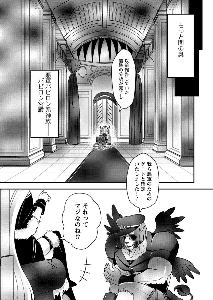 CHOU NANKAN DUNGEON DE 10-MANNEN SHUGYOU SHITA KEKKA, SEKAI SAIKYOU NI: SAIJAKU MUNOU NO GEKOKUJOU (MANGA) - raw - Chapter 16.3 - https://jpdd.ccdd.to/JPDD/chounankandungeonde10mannenshugyoushitakekkasekaisaikyounisaijakumunounogekokujoumanga/163000/xgv324qtf4v.jpg