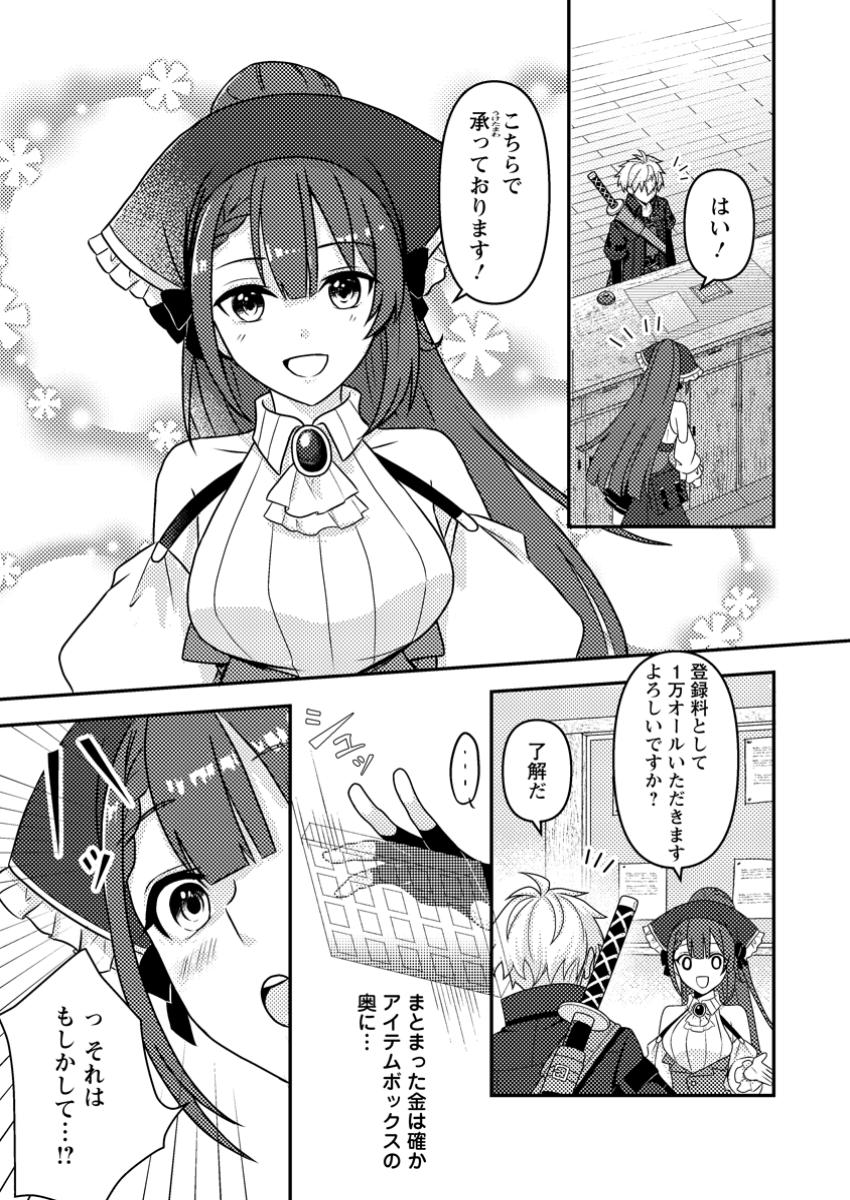 CHOU NANKAN DUNGEON DE 10-MANNEN SHUGYOU SHITA KEKKA, SEKAI SAIKYOU NI: SAIJAKU MUNOU NO GEKOKUJOU (MANGA) - raw - Chapter 17.1 - https://jpdd.ccdd.to/JPDD/chounankandungeonde10mannenshugyoushitakekkasekaisaikyounisaijakumunounogekokujoumanga/171000/4lupr43tq1n.jpg