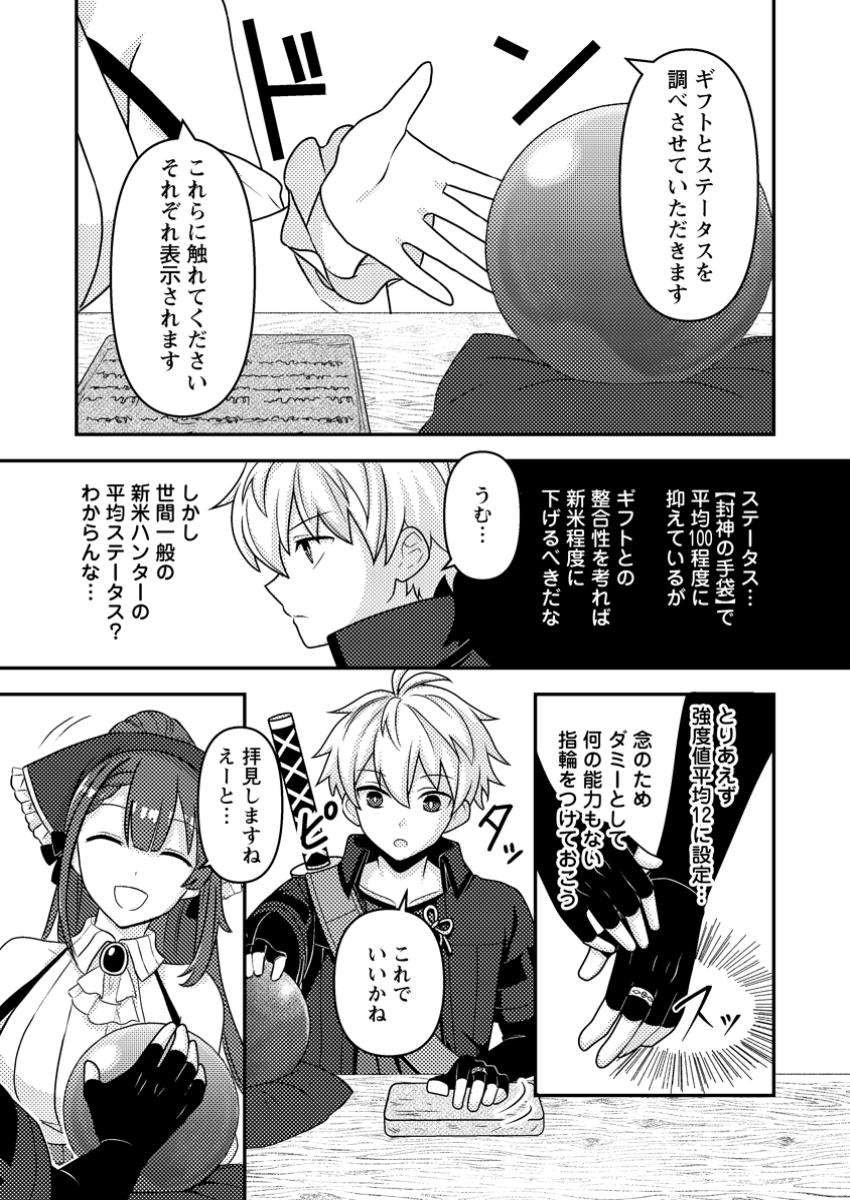 CHOU NANKAN DUNGEON DE 10-MANNEN SHUGYOU SHITA KEKKA, SEKAI SAIKYOU NI: SAIJAKU MUNOU NO GEKOKUJOU (MANGA) - raw - Chapter 17.1 - https://jpdd.ccdd.to/JPDD/chounankandungeonde10mannenshugyoushitakekkasekaisaikyounisaijakumunounogekokujoumanga/171000/j5poc0yzpne.jpg