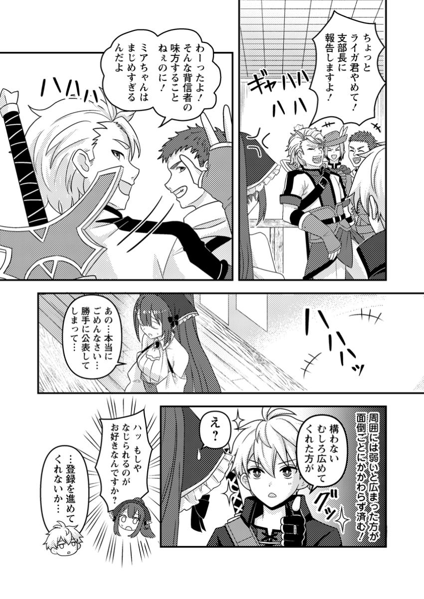 CHOU NANKAN DUNGEON DE 10-MANNEN SHUGYOU SHITA KEKKA, SEKAI SAIKYOU NI: SAIJAKU MUNOU NO GEKOKUJOU (MANGA) - raw - Chapter 17.1 - https://jpdd.ccdd.to/JPDD/chounankandungeonde10mannenshugyoushitakekkasekaisaikyounisaijakumunounogekokujoumanga/171000/lfcejmy00qk.jpg