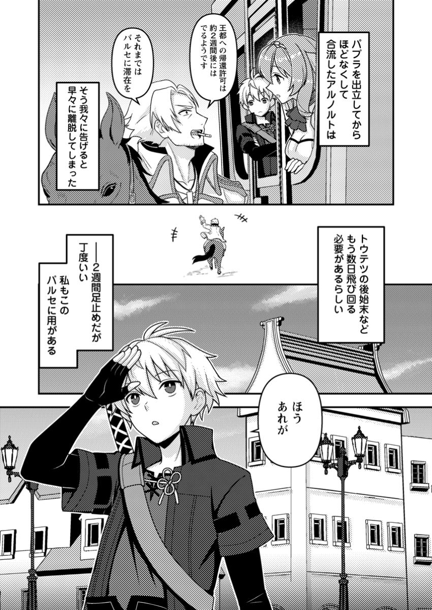 CHOU NANKAN DUNGEON DE 10-MANNEN SHUGYOU SHITA KEKKA, SEKAI SAIKYOU NI: SAIJAKU MUNOU NO GEKOKUJOU (MANGA) - raw - Chapter 17.1 - https://jpdd.ccdd.to/JPDD/chounankandungeonde10mannenshugyoushitakekkasekaisaikyounisaijakumunounogekokujoumanga/171000/otlzvmh5i0u.jpg
