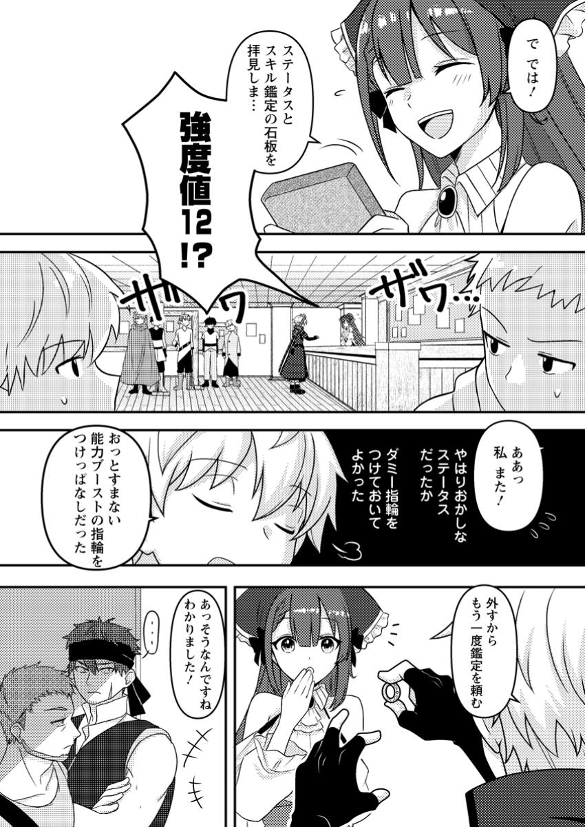 CHOU NANKAN DUNGEON DE 10-MANNEN SHUGYOU SHITA KEKKA, SEKAI SAIKYOU NI: SAIJAKU MUNOU NO GEKOKUJOU (MANGA) - raw - Chapter 17.1 - https://jpdd.ccdd.to/JPDD/chounankandungeonde10mannenshugyoushitakekkasekaisaikyounisaijakumunounogekokujoumanga/171000/vjkxnotgvkp.jpg