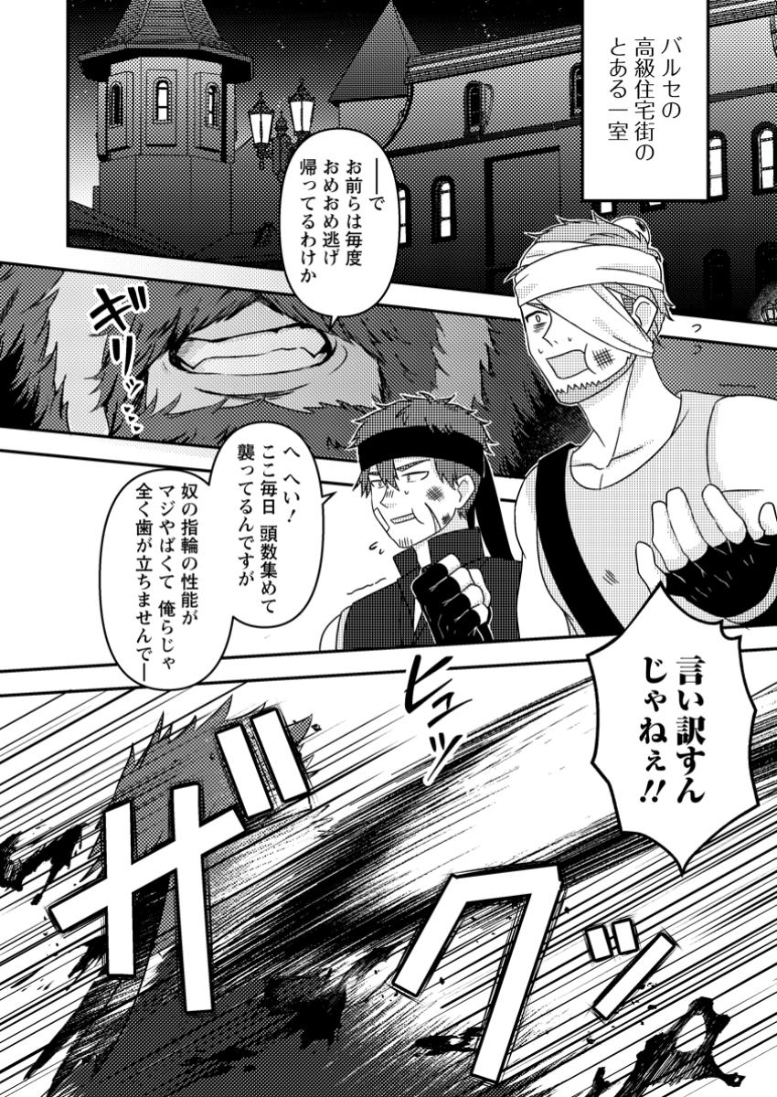 CHOU NANKAN DUNGEON DE 10-MANNEN SHUGYOU SHITA KEKKA, SEKAI SAIKYOU NI: SAIJAKU MUNOU NO GEKOKUJOU (MANGA) - raw - Chapter 17.2 - https://jpdd.ccdd.to/JPDD/chounankandungeonde10mannenshugyoushitakekkasekaisaikyounisaijakumunounogekokujoumanga/172000/25n5qtljj2a.jpg