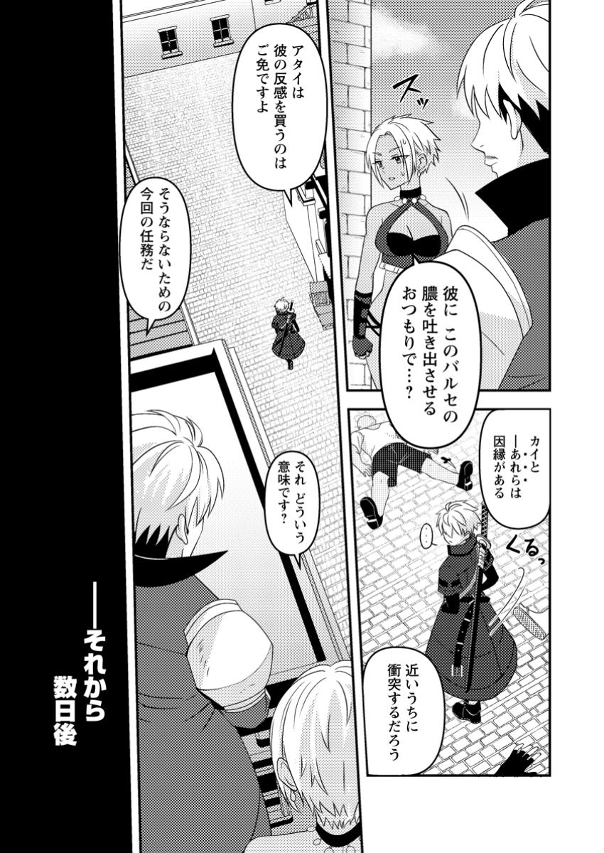 CHOU NANKAN DUNGEON DE 10-MANNEN SHUGYOU SHITA KEKKA, SEKAI SAIKYOU NI: SAIJAKU MUNOU NO GEKOKUJOU (MANGA) - raw - Chapter 17.2 - https://jpdd.ccdd.to/JPDD/chounankandungeonde10mannenshugyoushitakekkasekaisaikyounisaijakumunounogekokujoumanga/172000/5sax4rkbvwk.jpg