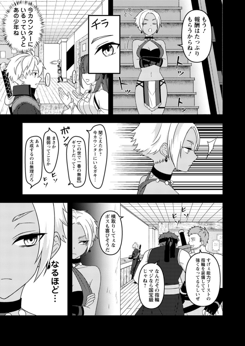 CHOU NANKAN DUNGEON DE 10-MANNEN SHUGYOU SHITA KEKKA, SEKAI SAIKYOU NI: SAIJAKU MUNOU NO GEKOKUJOU (MANGA) - raw - Chapter 17.2 - https://jpdd.ccdd.to/JPDD/chounankandungeonde10mannenshugyoushitakekkasekaisaikyounisaijakumunounogekokujoumanga/172000/bmgefhdeufl.jpg