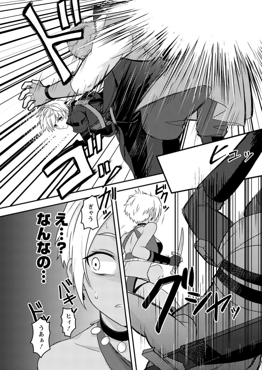 CHOU NANKAN DUNGEON DE 10-MANNEN SHUGYOU SHITA KEKKA, SEKAI SAIKYOU NI: SAIJAKU MUNOU NO GEKOKUJOU (MANGA) - raw - Chapter 17.2 - https://jpdd.ccdd.to/JPDD/chounankandungeonde10mannenshugyoushitakekkasekaisaikyounisaijakumunounogekokujoumanga/172000/lqhbosp50q5.jpg