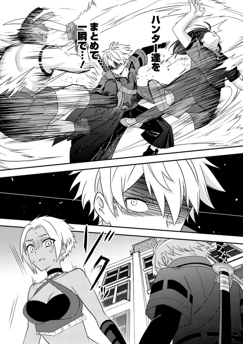 CHOU NANKAN DUNGEON DE 10-MANNEN SHUGYOU SHITA KEKKA, SEKAI SAIKYOU NI: SAIJAKU MUNOU NO GEKOKUJOU (MANGA) - raw - Chapter 17.2 - https://jpdd.ccdd.to/JPDD/chounankandungeonde10mannenshugyoushitakekkasekaisaikyounisaijakumunounogekokujoumanga/172000/w0hm5b4kui5.jpg