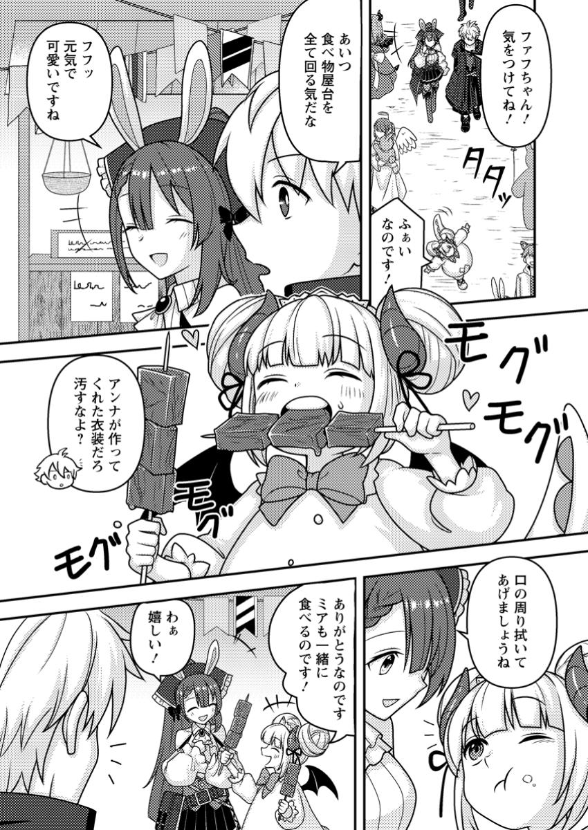 CHOU NANKAN DUNGEON DE 10-MANNEN SHUGYOU SHITA KEKKA, SEKAI SAIKYOU NI: SAIJAKU MUNOU NO GEKOKUJOU (MANGA) - raw - Chapter 17.3 - https://jpdd.ccdd.to/JPDD/chounankandungeonde10mannenshugyoushitakekkasekaisaikyounisaijakumunounogekokujoumanga/173000/a25tcpcydk0.jpg