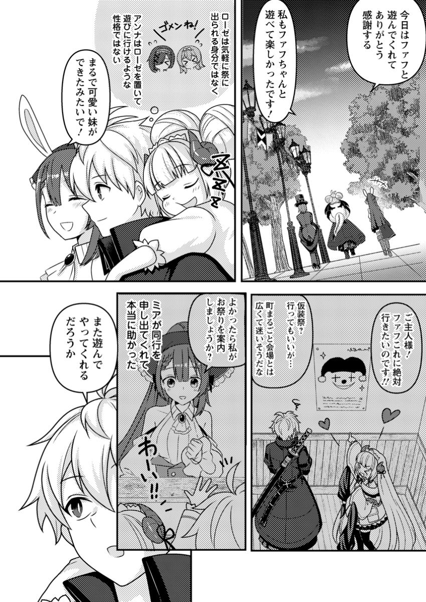 CHOU NANKAN DUNGEON DE 10-MANNEN SHUGYOU SHITA KEKKA, SEKAI SAIKYOU NI: SAIJAKU MUNOU NO GEKOKUJOU (MANGA) - raw - Chapter 17.3 - https://jpdd.ccdd.to/JPDD/chounankandungeonde10mannenshugyoushitakekkasekaisaikyounisaijakumunounogekokujoumanga/173000/alghvfx3lgd.jpg
