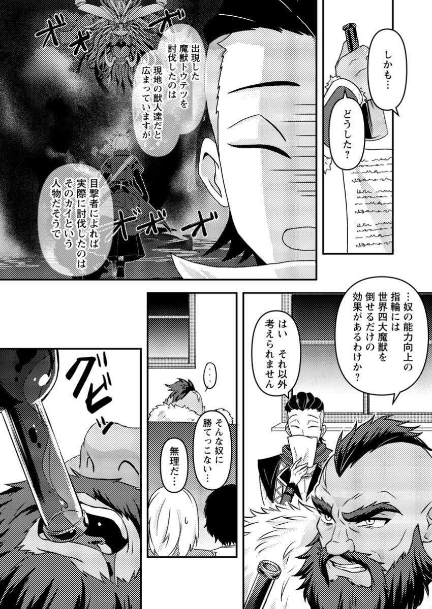 CHOU NANKAN DUNGEON DE 10-MANNEN SHUGYOU SHITA KEKKA, SEKAI SAIKYOU NI: SAIJAKU MUNOU NO GEKOKUJOU (MANGA) - raw - Chapter 17.3 - https://jpdd.ccdd.to/JPDD/chounankandungeonde10mannenshugyoushitakekkasekaisaikyounisaijakumunounogekokujoumanga/173000/anab4ds4csf.jpg
