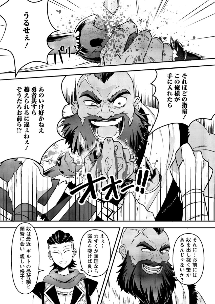 CHOU NANKAN DUNGEON DE 10-MANNEN SHUGYOU SHITA KEKKA, SEKAI SAIKYOU NI: SAIJAKU MUNOU NO GEKOKUJOU (MANGA) - raw - Chapter 17.3 - https://jpdd.ccdd.to/JPDD/chounankandungeonde10mannenshugyoushitakekkasekaisaikyounisaijakumunounogekokujoumanga/173000/eu0axqleuzp.jpg