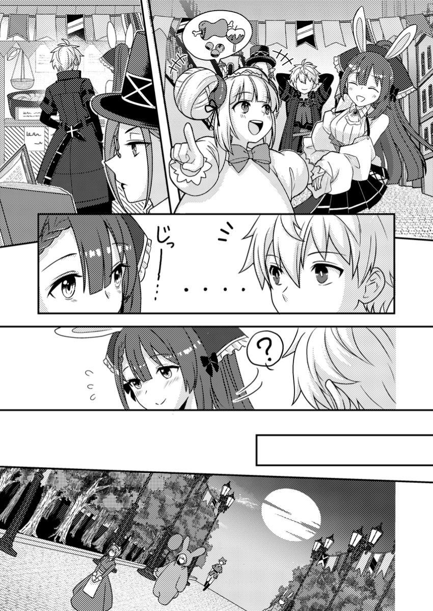 CHOU NANKAN DUNGEON DE 10-MANNEN SHUGYOU SHITA KEKKA, SEKAI SAIKYOU NI: SAIJAKU MUNOU NO GEKOKUJOU (MANGA) - raw - Chapter 17.3 - https://jpdd.ccdd.to/JPDD/chounankandungeonde10mannenshugyoushitakekkasekaisaikyounisaijakumunounogekokujoumanga/173000/owq4j3hubpy.jpg