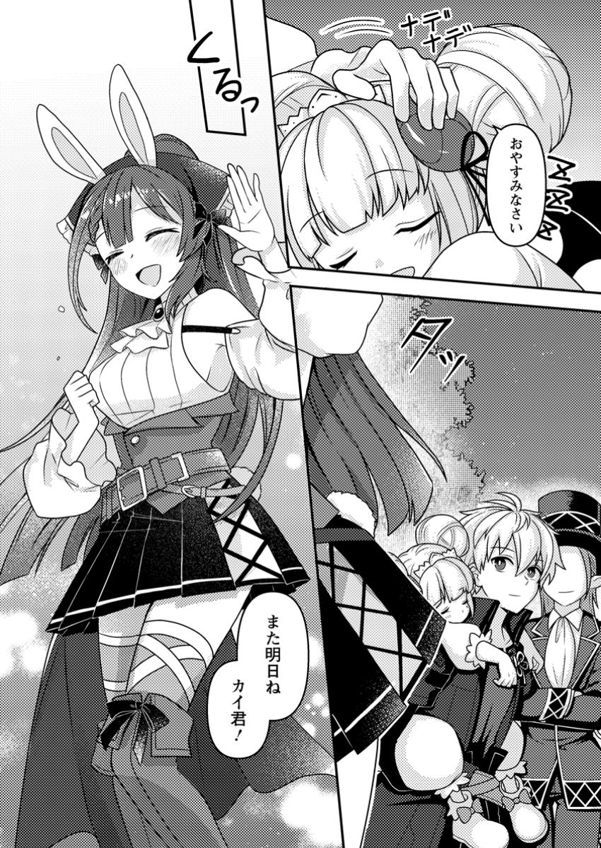 CHOU NANKAN DUNGEON DE 10-MANNEN SHUGYOU SHITA KEKKA, SEKAI SAIKYOU NI: SAIJAKU MUNOU NO GEKOKUJOU (MANGA) - raw - Chapter 17.3 - https://jpdd.ccdd.to/JPDD/chounankandungeonde10mannenshugyoushitakekkasekaisaikyounisaijakumunounogekokujoumanga/173000/t30ufp5kcux.jpg
