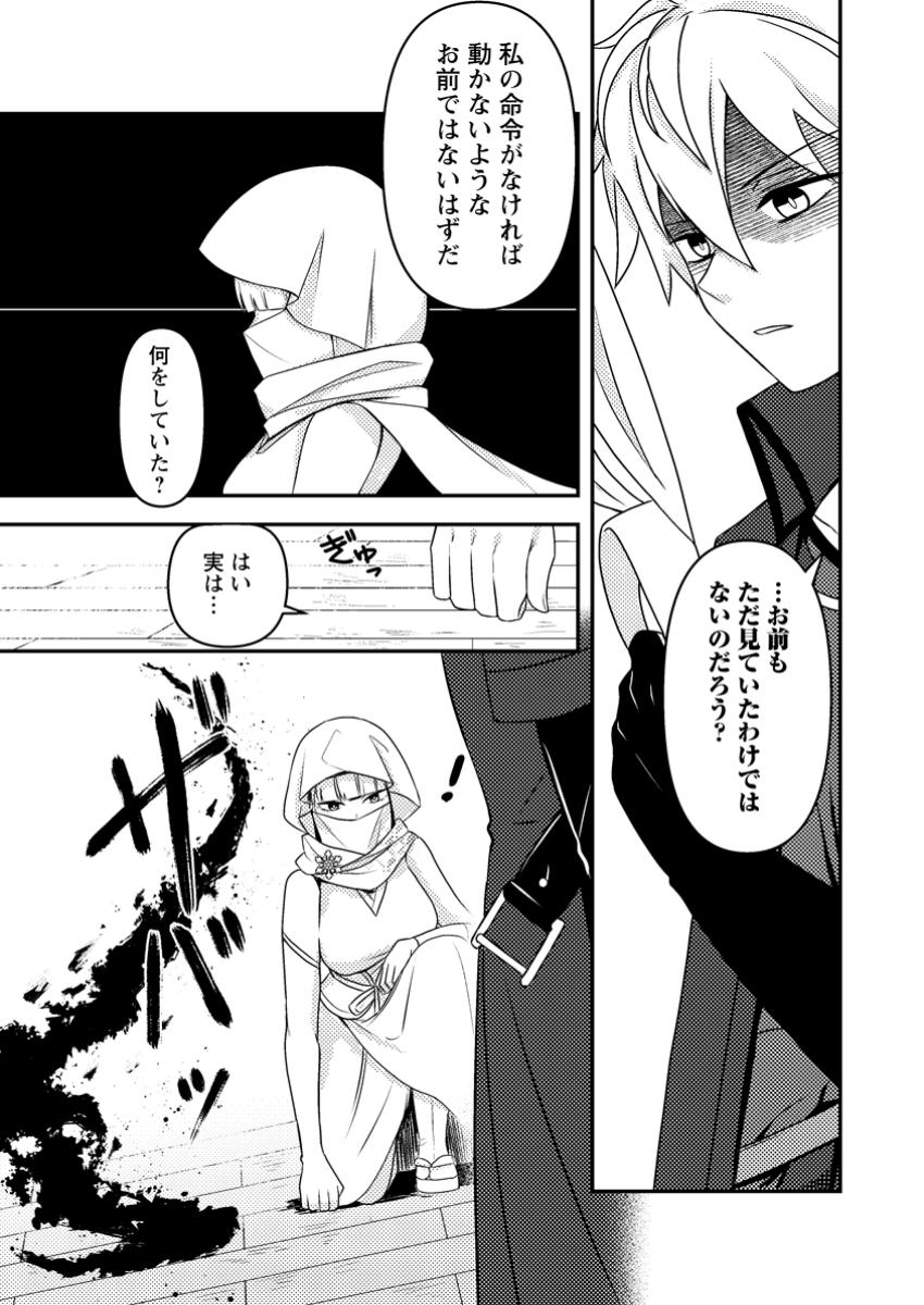 CHOU NANKAN DUNGEON DE 10-MANNEN SHUGYOU SHITA KEKKA, SEKAI SAIKYOU NI: SAIJAKU MUNOU NO GEKOKUJOU (MANGA) - raw - Chapter 18.1 - https://jpdd.ccdd.to/JPDD/chounankandungeonde10mannenshugyoushitakekkasekaisaikyounisaijakumunounogekokujoumanga/181000/2q4yvlpdc4w.jpg