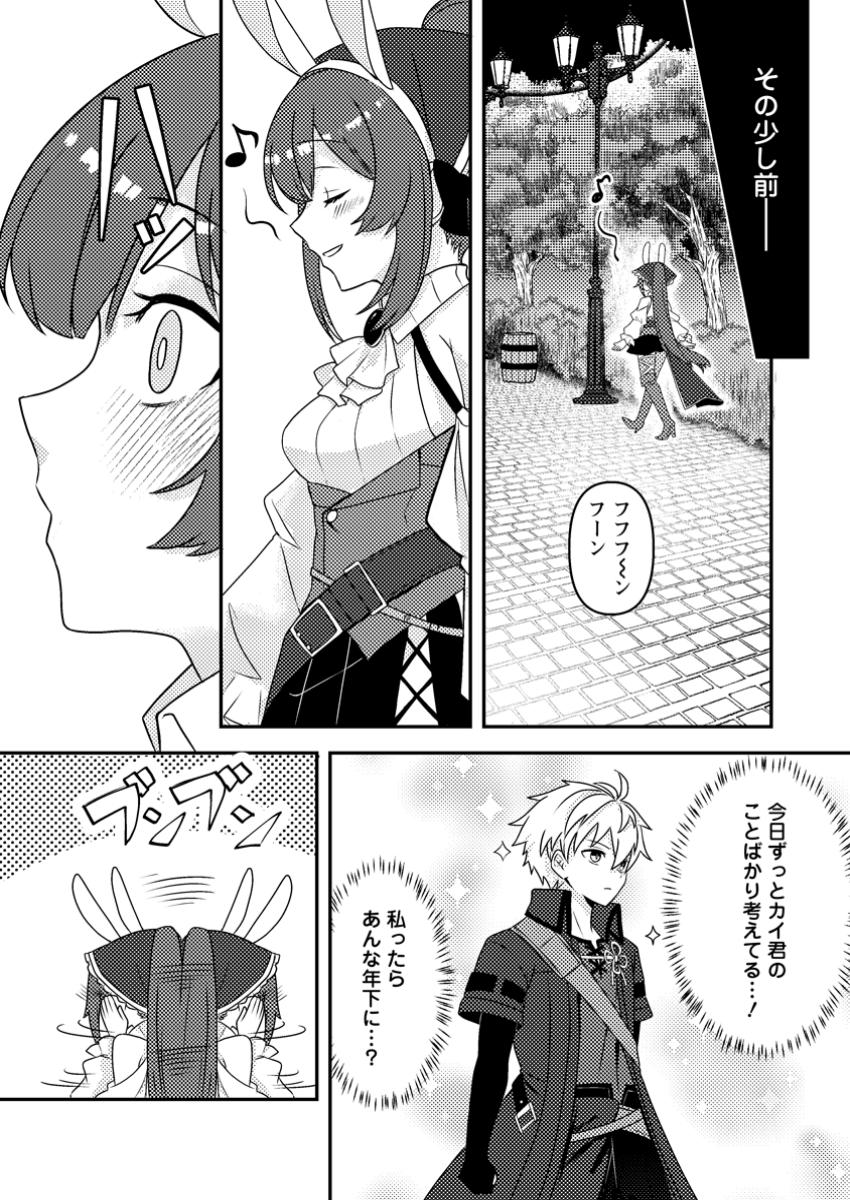 CHOU NANKAN DUNGEON DE 10-MANNEN SHUGYOU SHITA KEKKA, SEKAI SAIKYOU NI: SAIJAKU MUNOU NO GEKOKUJOU (MANGA) - raw - Chapter 18.1 - https://jpdd.ccdd.to/JPDD/chounankandungeonde10mannenshugyoushitakekkasekaisaikyounisaijakumunounogekokujoumanga/181000/4b3j2xmdx02.jpg