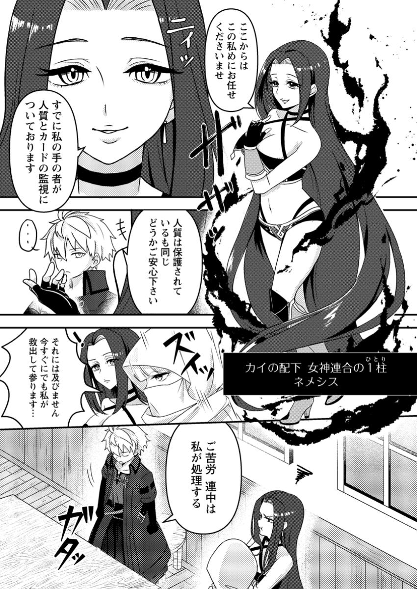 CHOU NANKAN DUNGEON DE 10-MANNEN SHUGYOU SHITA KEKKA, SEKAI SAIKYOU NI: SAIJAKU MUNOU NO GEKOKUJOU (MANGA) - raw - Chapter 18.1 - https://jpdd.ccdd.to/JPDD/chounankandungeonde10mannenshugyoushitakekkasekaisaikyounisaijakumunounogekokujoumanga/181000/jhiyjxi3dh2.jpg