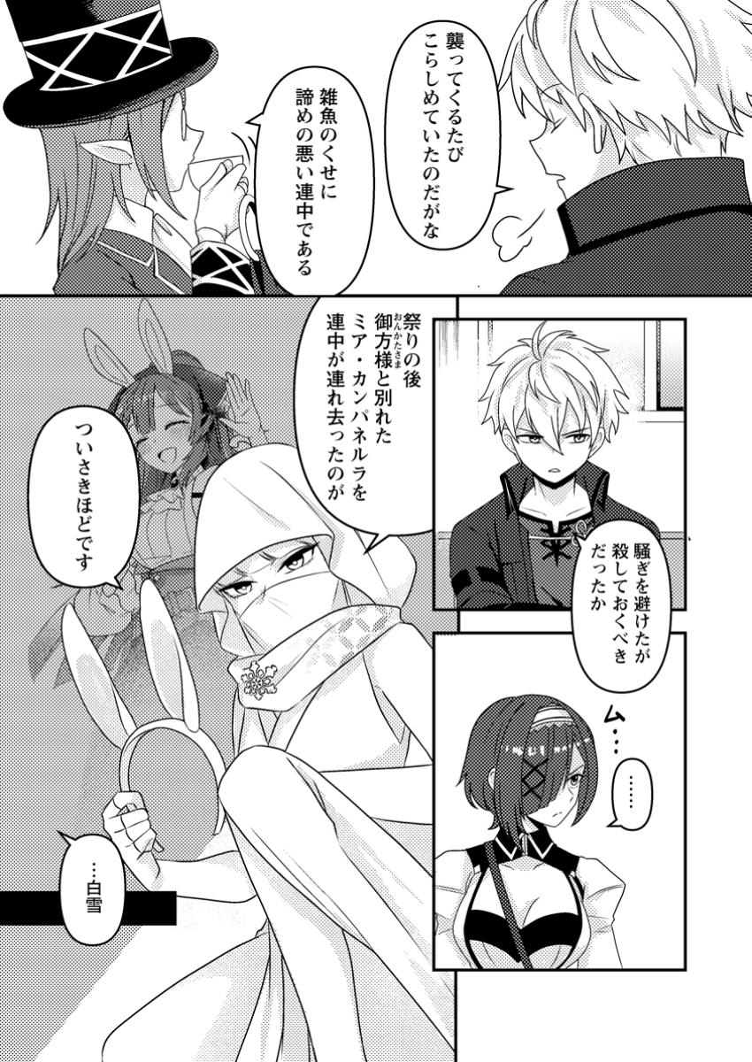 CHOU NANKAN DUNGEON DE 10-MANNEN SHUGYOU SHITA KEKKA, SEKAI SAIKYOU NI: SAIJAKU MUNOU NO GEKOKUJOU (MANGA) - raw - Chapter 18.1 - https://jpdd.ccdd.to/JPDD/chounankandungeonde10mannenshugyoushitakekkasekaisaikyounisaijakumunounogekokujoumanga/181000/udveqtmwtnw.jpg