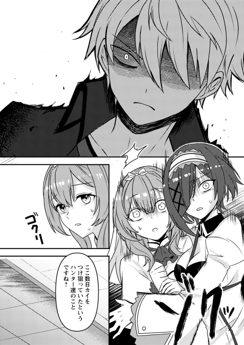 CHOU NANKAN DUNGEON DE 10-MANNEN SHUGYOU SHITA KEKKA, SEKAI SAIKYOU NI: SAIJAKU MUNOU NO GEKOKUJOU (MANGA) - raw - Chapter 18.1 - https://jpdd.ccdd.to/JPDD/chounankandungeonde10mannenshugyoushitakekkasekaisaikyounisaijakumunounogekokujoumanga/181000/wckzqujyp3g.jpg