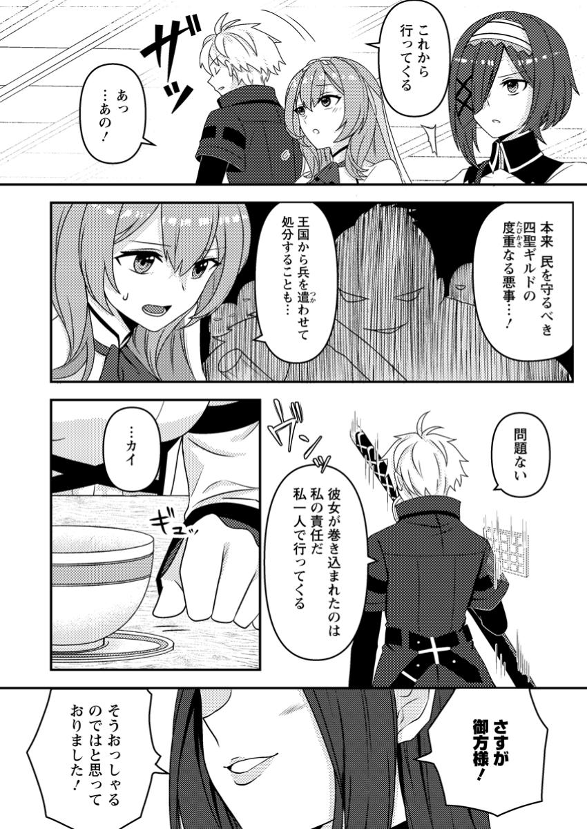 CHOU NANKAN DUNGEON DE 10-MANNEN SHUGYOU SHITA KEKKA, SEKAI SAIKYOU NI: SAIJAKU MUNOU NO GEKOKUJOU (MANGA) - raw - Chapter 18.1 - https://jpdd.ccdd.to/JPDD/chounankandungeonde10mannenshugyoushitakekkasekaisaikyounisaijakumunounogekokujoumanga/181000/wecluxwcyxr.jpg