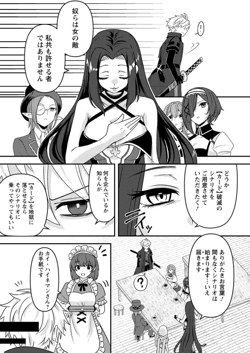 CHOU NANKAN DUNGEON DE 10-MANNEN SHUGYOU SHITA KEKKA, SEKAI SAIKYOU NI: SAIJAKU MUNOU NO GEKOKUJOU (MANGA) - raw - Chapter 18.1 - https://jpdd.ccdd.to/JPDD/chounankandungeonde10mannenshugyoushitakekkasekaisaikyounisaijakumunounogekokujoumanga/181000/zyaxpt3ziyf.jpg