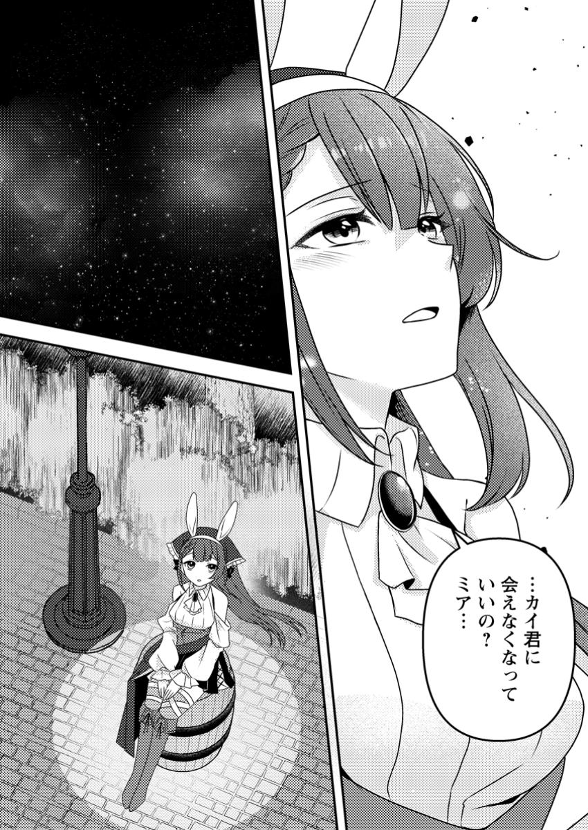 CHOU NANKAN DUNGEON DE 10-MANNEN SHUGYOU SHITA KEKKA, SEKAI SAIKYOU NI: SAIJAKU MUNOU NO GEKOKUJOU (MANGA) - raw - Chapter 18.2 - https://jpdd.ccdd.to/JPDD/chounankandungeonde10mannenshugyoushitakekkasekaisaikyounisaijakumunounogekokujoumanga/182000/5g2or0wrkxf.jpg