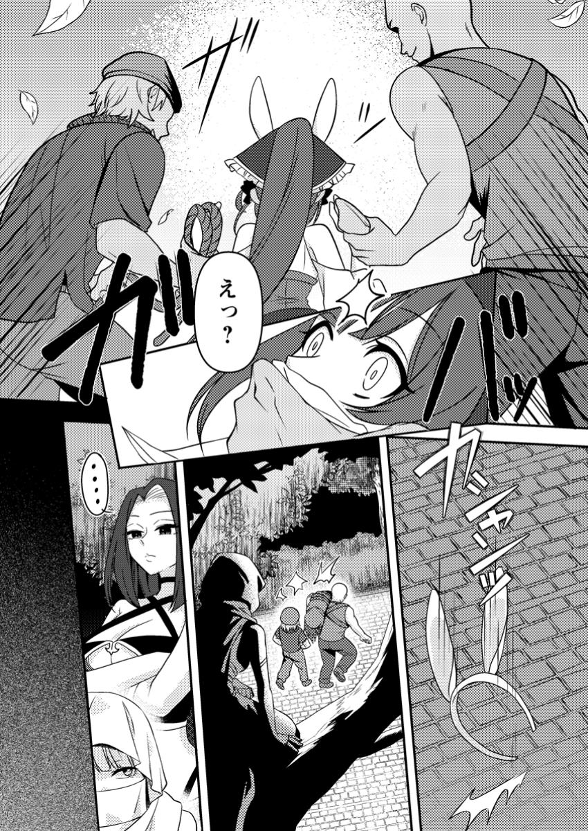 CHOU NANKAN DUNGEON DE 10-MANNEN SHUGYOU SHITA KEKKA, SEKAI SAIKYOU NI: SAIJAKU MUNOU NO GEKOKUJOU (MANGA) - raw - Chapter 18.2 - https://jpdd.ccdd.to/JPDD/chounankandungeonde10mannenshugyoushitakekkasekaisaikyounisaijakumunounogekokujoumanga/182000/5izfjbdji5w.jpg