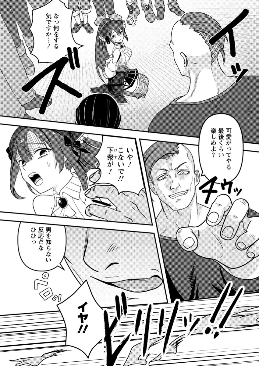 CHOU NANKAN DUNGEON DE 10-MANNEN SHUGYOU SHITA KEKKA, SEKAI SAIKYOU NI: SAIJAKU MUNOU NO GEKOKUJOU (MANGA) - raw - Chapter 18.2 - https://jpdd.ccdd.to/JPDD/chounankandungeonde10mannenshugyoushitakekkasekaisaikyounisaijakumunounogekokujoumanga/182000/jy0s4rraetr.jpg