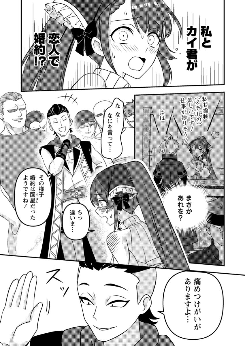 CHOU NANKAN DUNGEON DE 10-MANNEN SHUGYOU SHITA KEKKA, SEKAI SAIKYOU NI: SAIJAKU MUNOU NO GEKOKUJOU (MANGA) - raw - Chapter 18.2 - https://jpdd.ccdd.to/JPDD/chounankandungeonde10mannenshugyoushitakekkasekaisaikyounisaijakumunounogekokujoumanga/182000/ouym0ykojk0.jpg