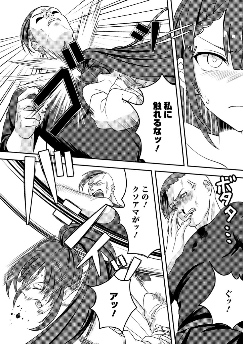 CHOU NANKAN DUNGEON DE 10-MANNEN SHUGYOU SHITA KEKKA, SEKAI SAIKYOU NI: SAIJAKU MUNOU NO GEKOKUJOU (MANGA) - raw - Chapter 18.2 - https://jpdd.ccdd.to/JPDD/chounankandungeonde10mannenshugyoushitakekkasekaisaikyounisaijakumunounogekokujoumanga/182000/owm4bdfxxpa.jpg