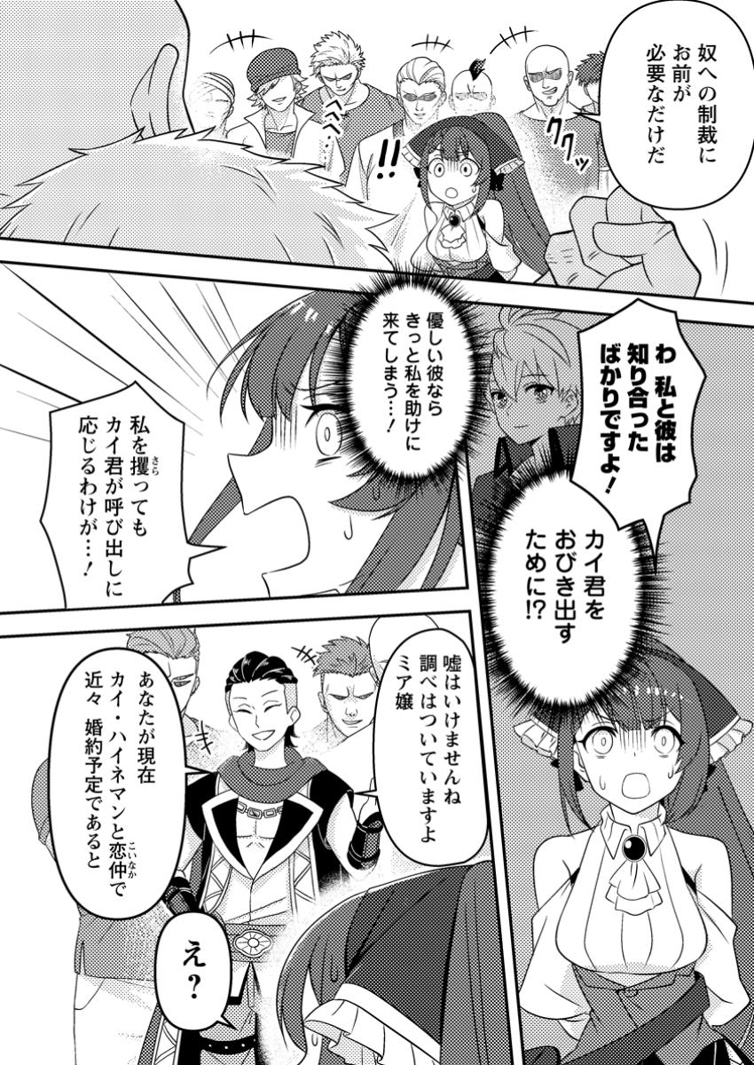 CHOU NANKAN DUNGEON DE 10-MANNEN SHUGYOU SHITA KEKKA, SEKAI SAIKYOU NI: SAIJAKU MUNOU NO GEKOKUJOU (MANGA) - raw - Chapter 18.2 - https://jpdd.ccdd.to/JPDD/chounankandungeonde10mannenshugyoushitakekkasekaisaikyounisaijakumunounogekokujoumanga/182000/pmyaxwg1xqk.jpg