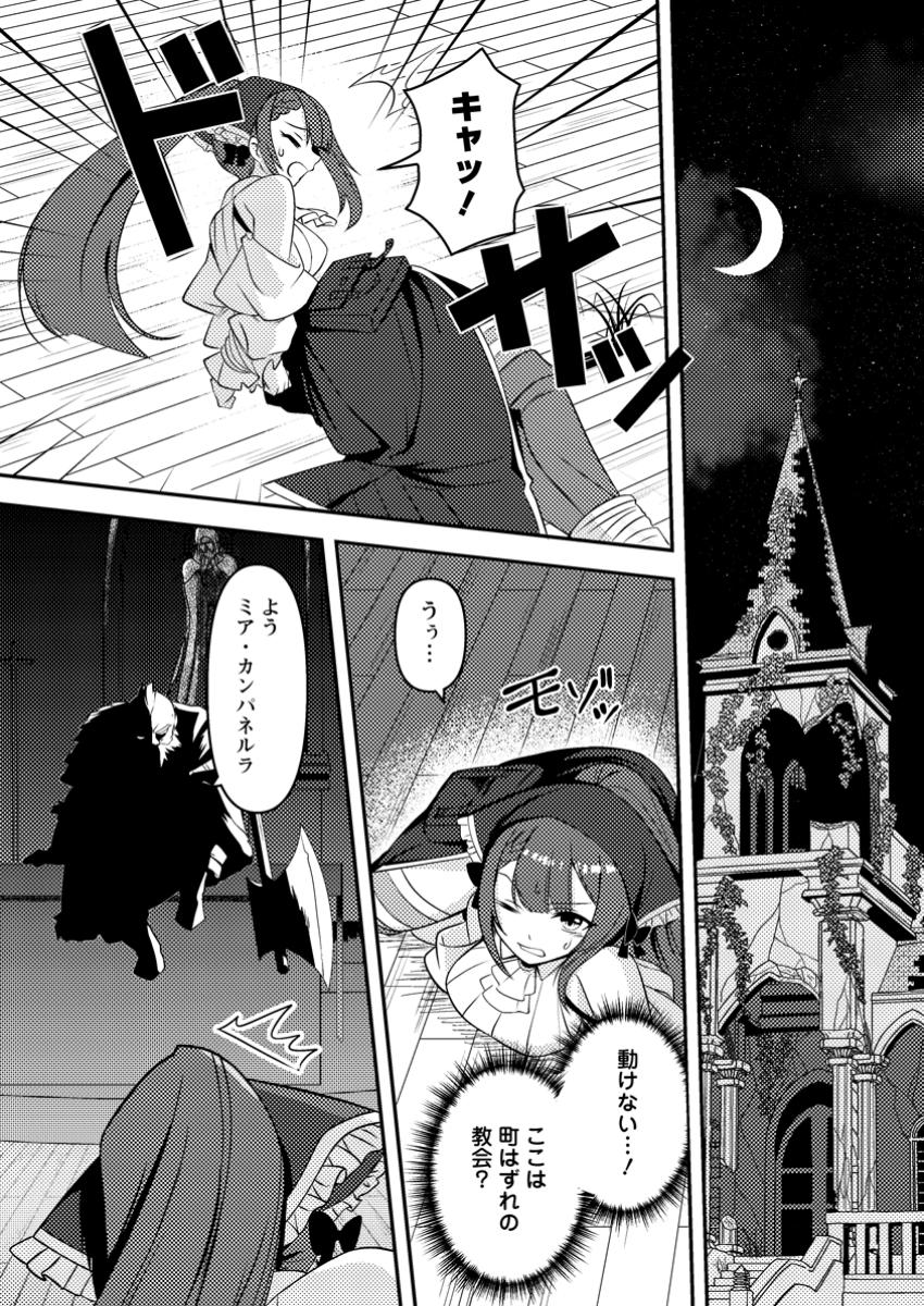 CHOU NANKAN DUNGEON DE 10-MANNEN SHUGYOU SHITA KEKKA, SEKAI SAIKYOU NI: SAIJAKU MUNOU NO GEKOKUJOU (MANGA) - raw - Chapter 18.2 - https://jpdd.ccdd.to/JPDD/chounankandungeonde10mannenshugyoushitakekkasekaisaikyounisaijakumunounogekokujoumanga/182000/v0qbipnqlwf.jpg