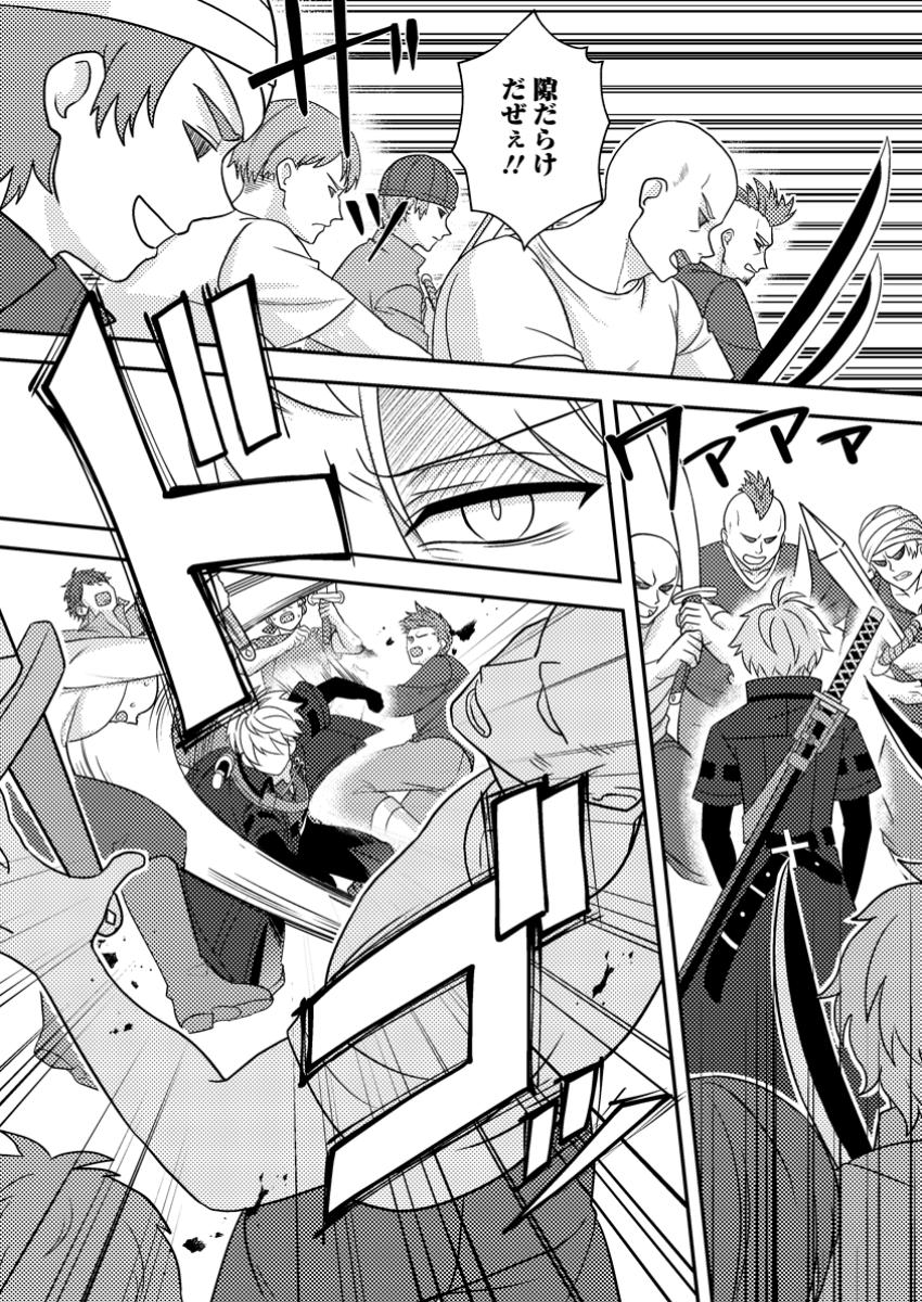 CHOU NANKAN DUNGEON DE 10-MANNEN SHUGYOU SHITA KEKKA, SEKAI SAIKYOU NI: SAIJAKU MUNOU NO GEKOKUJOU (MANGA) - raw - Chapter 18.3 - https://jpdd.ccdd.to/JPDD/chounankandungeonde10mannenshugyoushitakekkasekaisaikyounisaijakumunounogekokujoumanga/183000/3qncmclnisv.jpg
