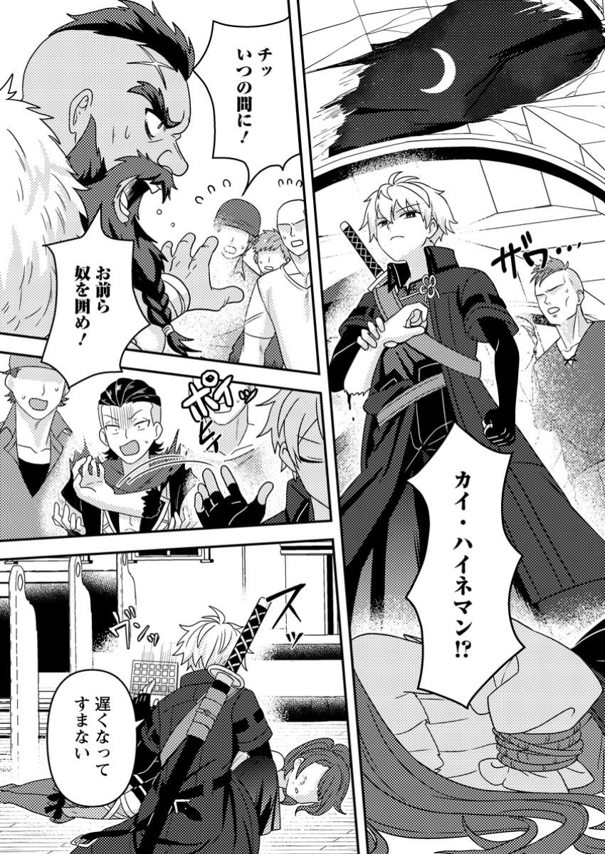 CHOU NANKAN DUNGEON DE 10-MANNEN SHUGYOU SHITA KEKKA, SEKAI SAIKYOU NI: SAIJAKU MUNOU NO GEKOKUJOU (MANGA) - raw - Chapter 18.3 - https://jpdd.ccdd.to/JPDD/chounankandungeonde10mannenshugyoushitakekkasekaisaikyounisaijakumunounogekokujoumanga/183000/gic2qbvfzvl.jpg