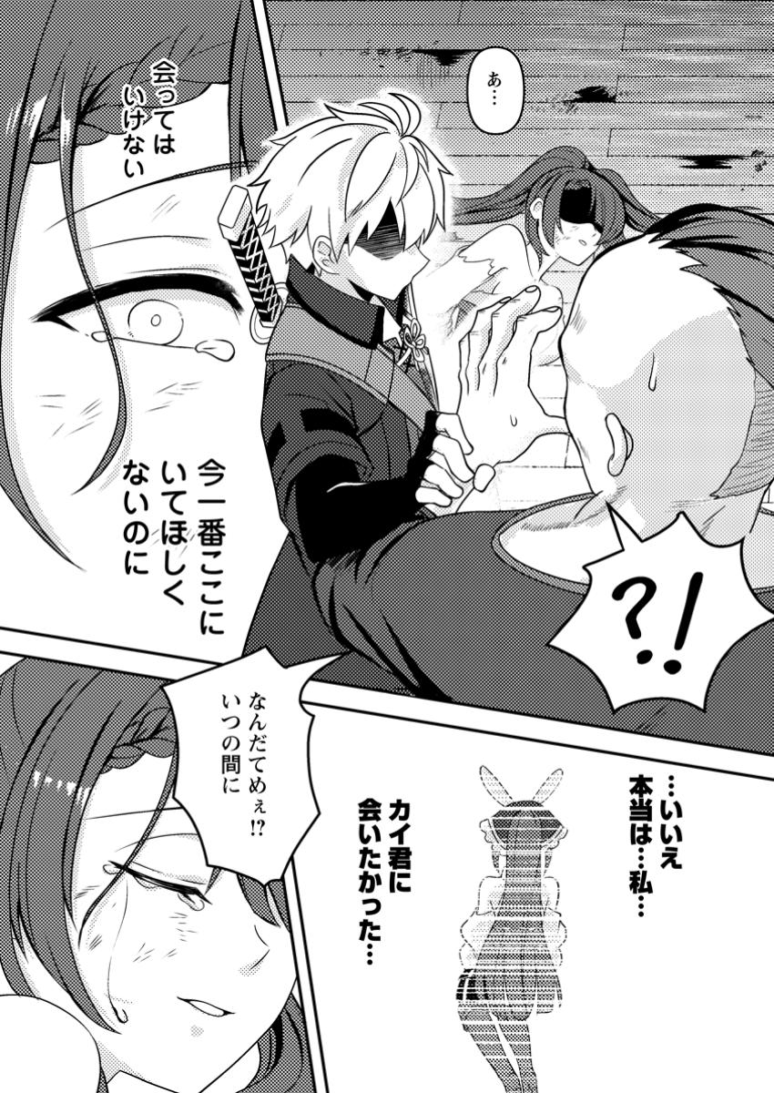 CHOU NANKAN DUNGEON DE 10-MANNEN SHUGYOU SHITA KEKKA, SEKAI SAIKYOU NI: SAIJAKU MUNOU NO GEKOKUJOU (MANGA) - raw - Chapter 18.3 - https://jpdd.ccdd.to/JPDD/chounankandungeonde10mannenshugyoushitakekkasekaisaikyounisaijakumunounogekokujoumanga/183000/loccapl0b0s.jpg