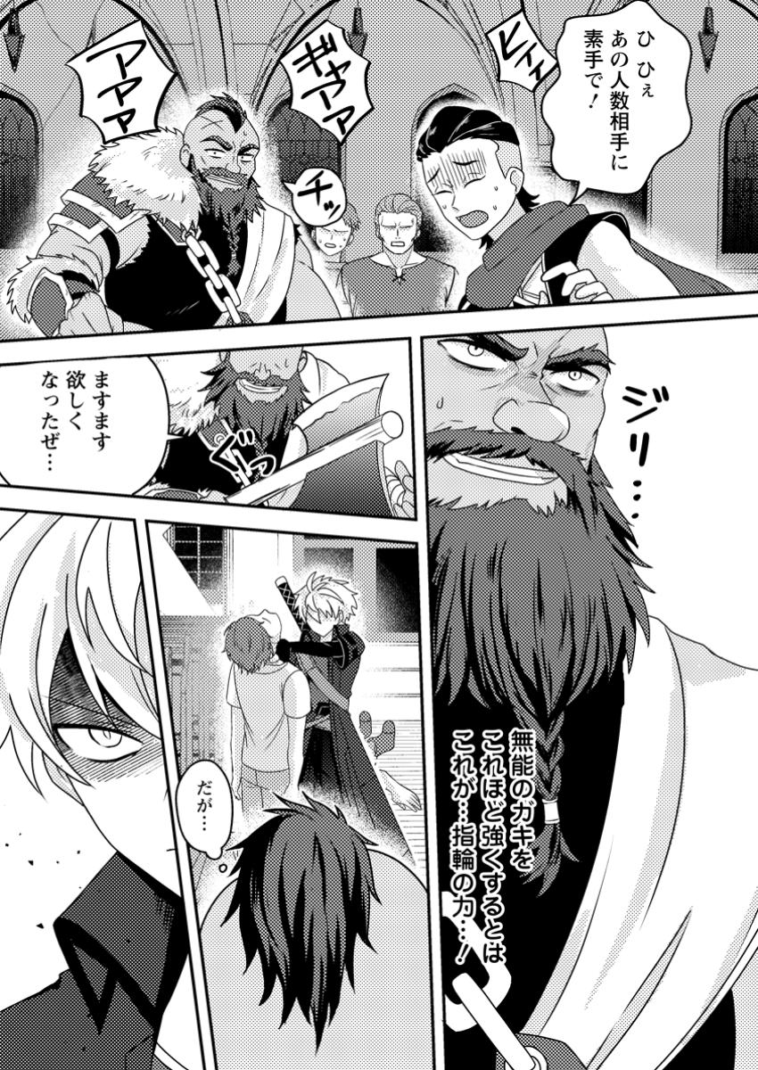 CHOU NANKAN DUNGEON DE 10-MANNEN SHUGYOU SHITA KEKKA, SEKAI SAIKYOU NI: SAIJAKU MUNOU NO GEKOKUJOU (MANGA) - raw - Chapter 18.3 - https://jpdd.ccdd.to/JPDD/chounankandungeonde10mannenshugyoushitakekkasekaisaikyounisaijakumunounogekokujoumanga/183000/ndvddva4v5f.jpg
