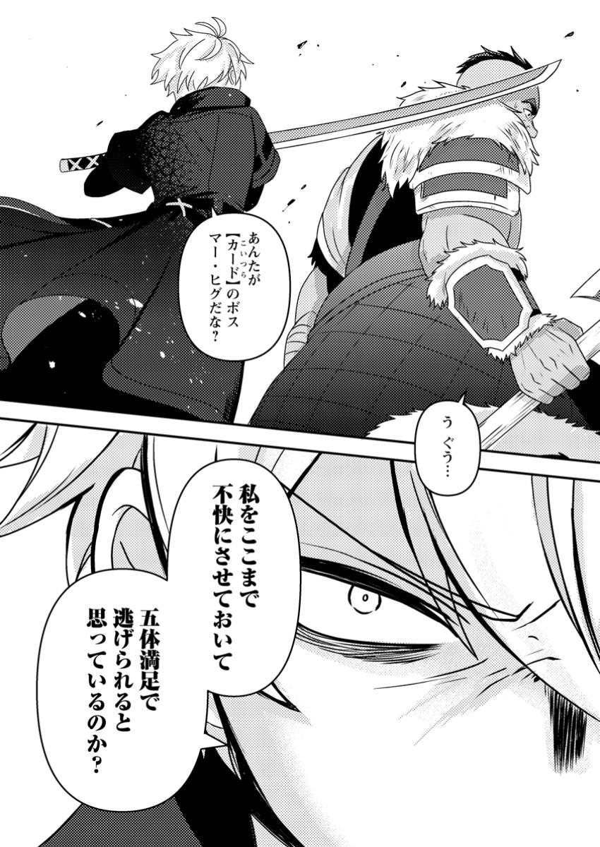 CHOU NANKAN DUNGEON DE 10-MANNEN SHUGYOU SHITA KEKKA, SEKAI SAIKYOU NI: SAIJAKU MUNOU NO GEKOKUJOU (MANGA) - raw - Chapter 18.3 - https://jpdd.ccdd.to/JPDD/chounankandungeonde10mannenshugyoushitakekkasekaisaikyounisaijakumunounogekokujoumanga/183000/nkgw0tqxura.jpg