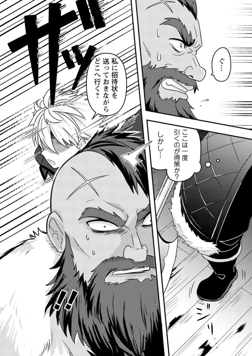 CHOU NANKAN DUNGEON DE 10-MANNEN SHUGYOU SHITA KEKKA, SEKAI SAIKYOU NI: SAIJAKU MUNOU NO GEKOKUJOU (MANGA) - raw - Chapter 18.3 - https://jpdd.ccdd.to/JPDD/chounankandungeonde10mannenshugyoushitakekkasekaisaikyounisaijakumunounogekokujoumanga/183000/raedz0e0w5l.jpg
