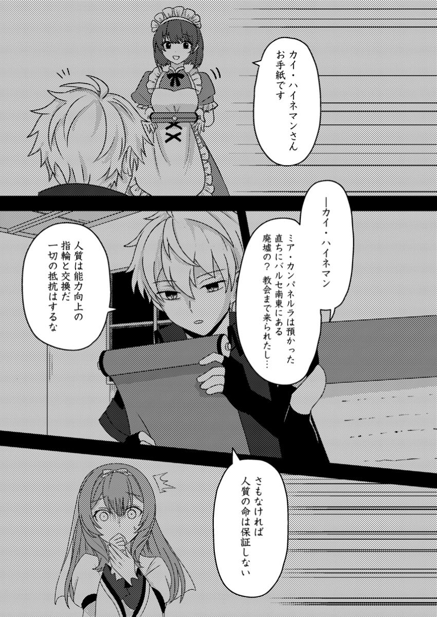 CHOU NANKAN DUNGEON DE 10-MANNEN SHUGYOU SHITA KEKKA, SEKAI SAIKYOU NI: SAIJAKU MUNOU NO GEKOKUJOU (MANGA) - raw - Chapter 18.3 - https://jpdd.ccdd.to/JPDD/chounankandungeonde10mannenshugyoushitakekkasekaisaikyounisaijakumunounogekokujoumanga/183000/u42zt5z2jzv.jpg