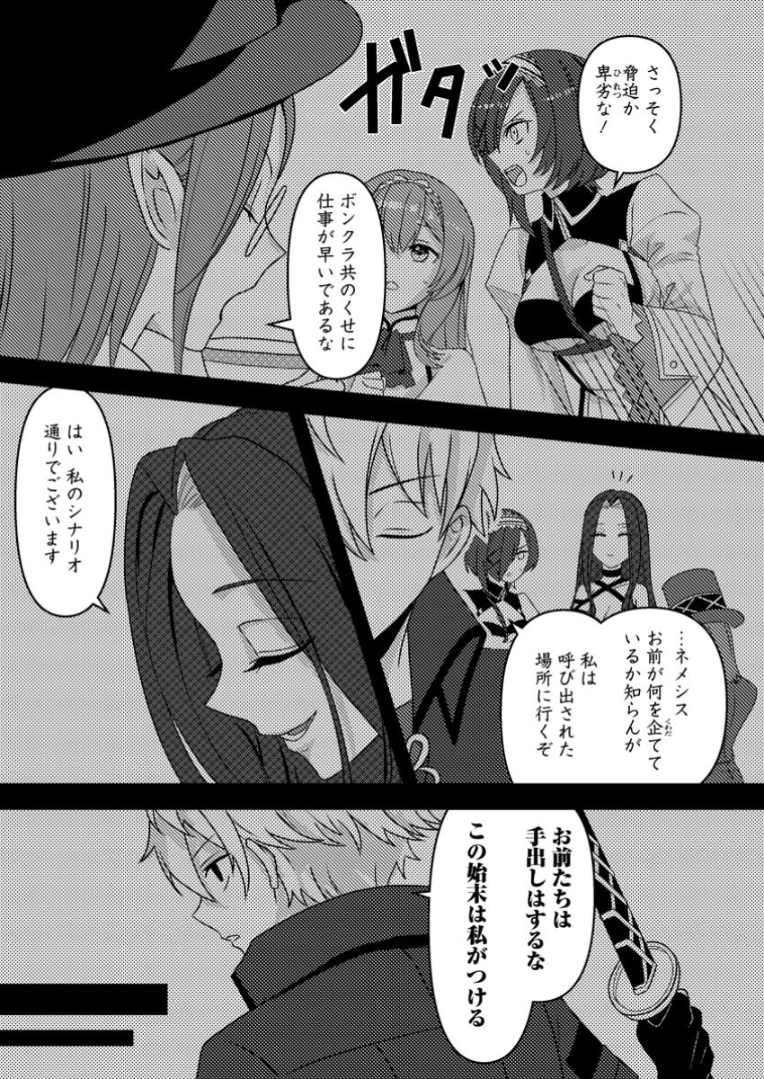 CHOU NANKAN DUNGEON DE 10-MANNEN SHUGYOU SHITA KEKKA, SEKAI SAIKYOU NI: SAIJAKU MUNOU NO GEKOKUJOU (MANGA) - raw - Chapter 18.3 - https://jpdd.ccdd.to/JPDD/chounankandungeonde10mannenshugyoushitakekkasekaisaikyounisaijakumunounogekokujoumanga/183000/vgujbrfgr3g.jpg